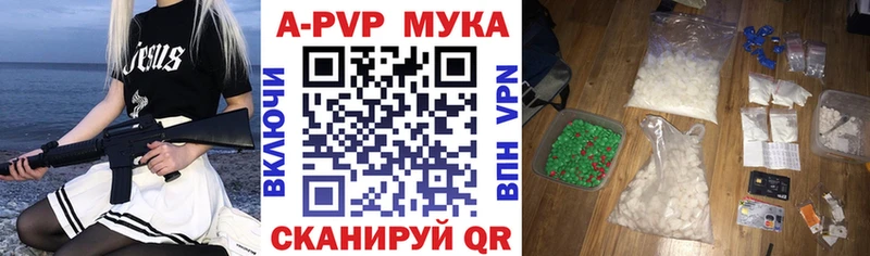 Альфа ПВП VHQ  kraken маркетплейс  Дмитриев  купить закладку 