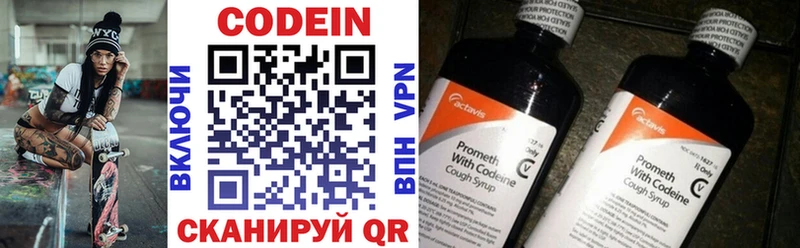 Codein Purple Drank  MEGA маркетплейс  Дмитриев 